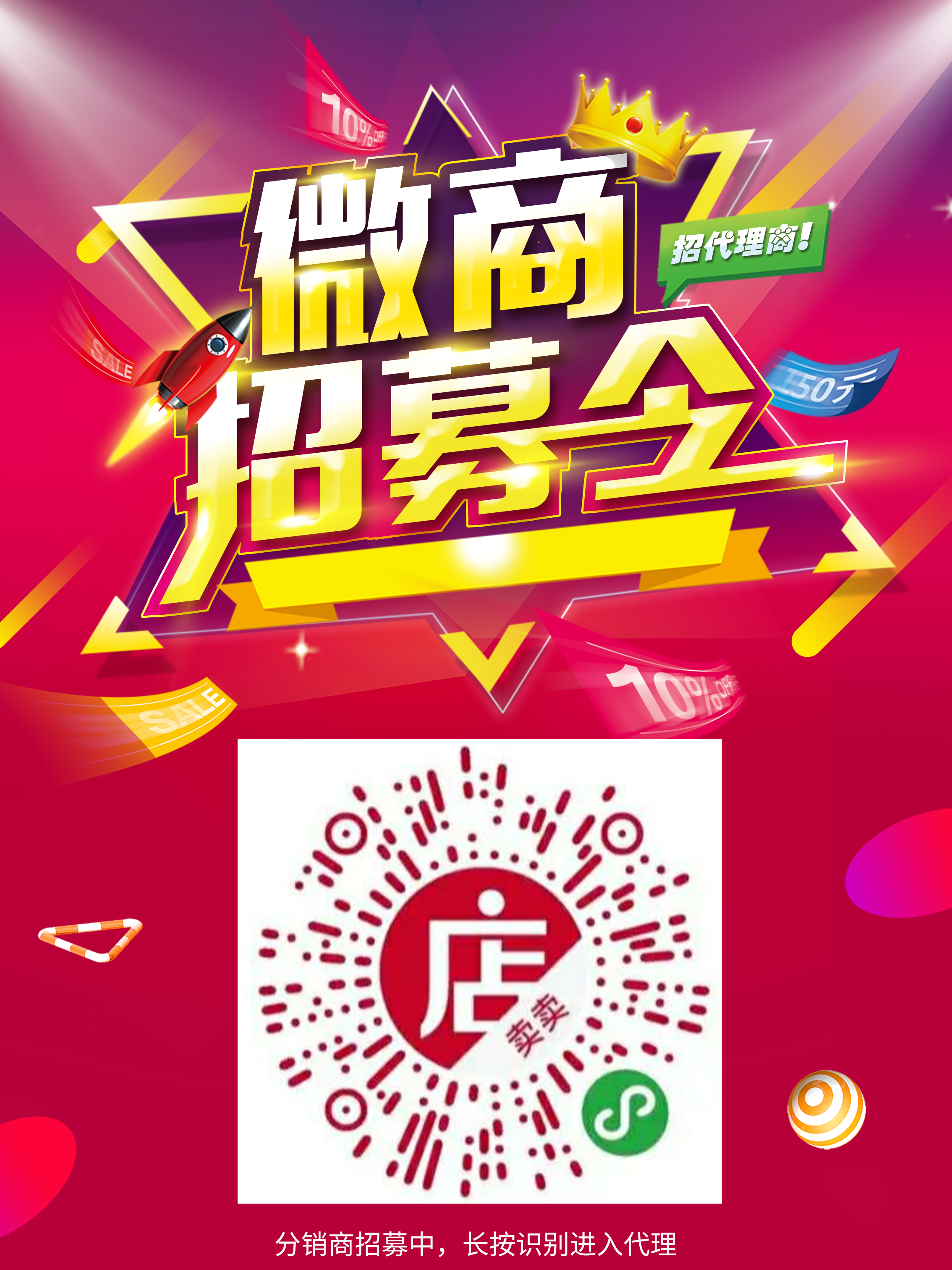 昊東食品誠(chéng)招代理