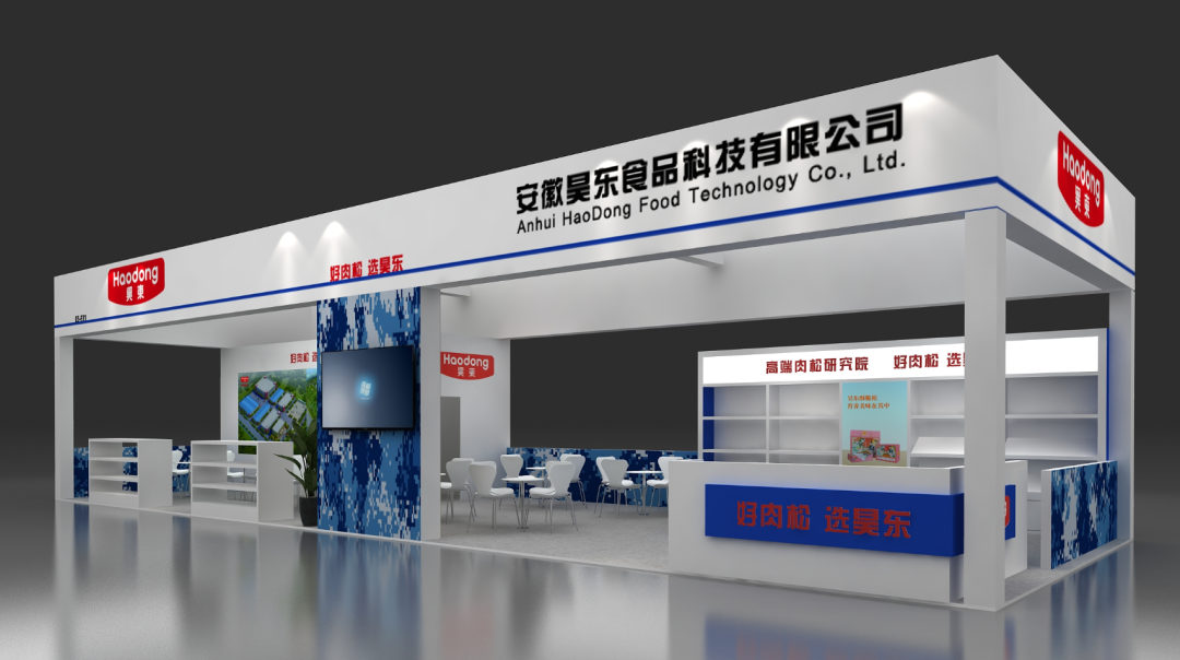 昊東食品邀您品鑒PLF2023自有品牌產(chǎn)品亞洲展（上海），E4-F31展位等你呦~